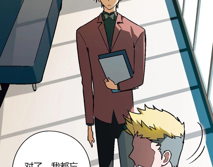第138话 咸鱼翻身？108