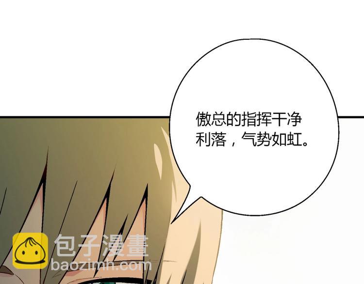 第138话 咸鱼翻身？111