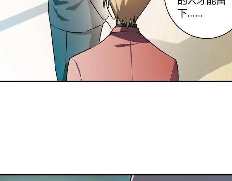 第138话 咸鱼翻身？115