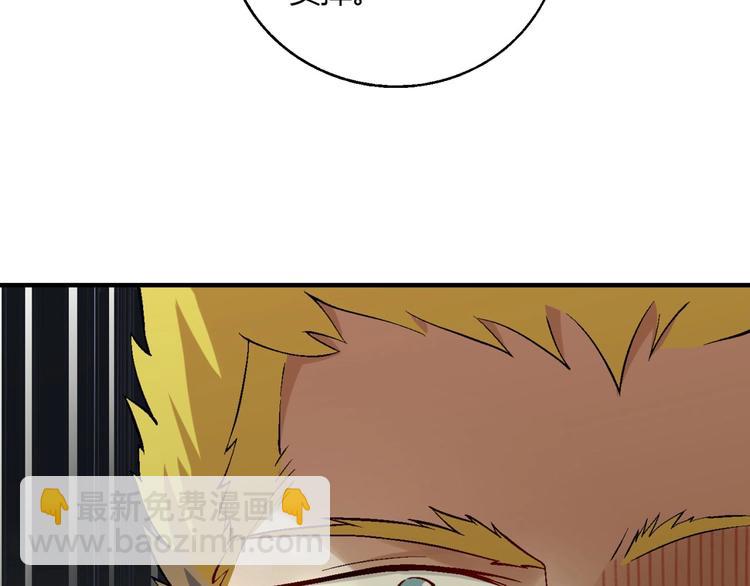 第138话 咸鱼翻身？117
