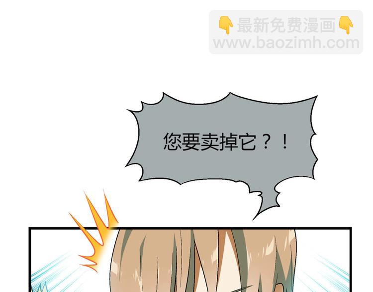 第138话 咸鱼翻身？120