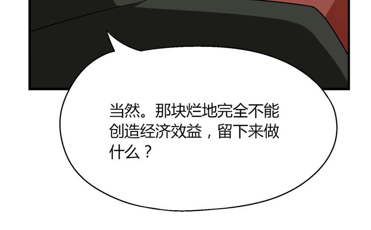 第138话 咸鱼翻身？122