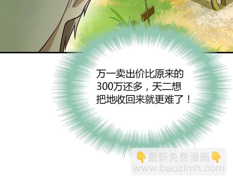 第138话 咸鱼翻身？124