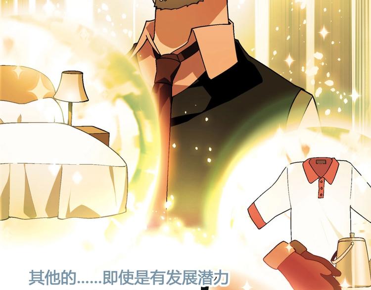 第138话 咸鱼翻身？126
