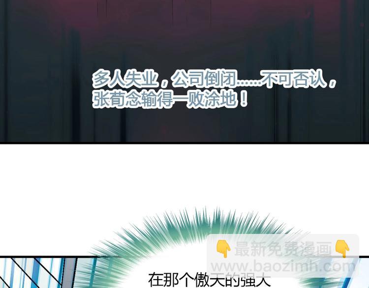 第138话 咸鱼翻身？128
