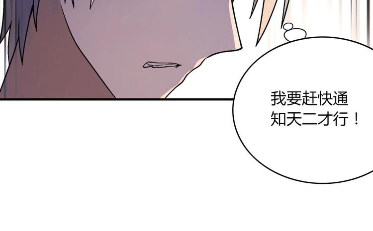第138话 咸鱼翻身？134