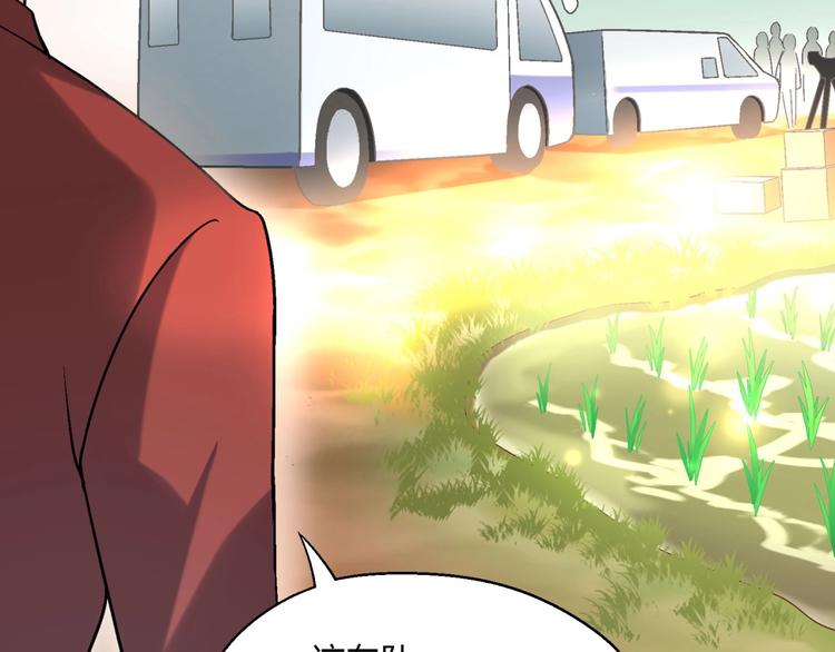 第138话 咸鱼翻身？140