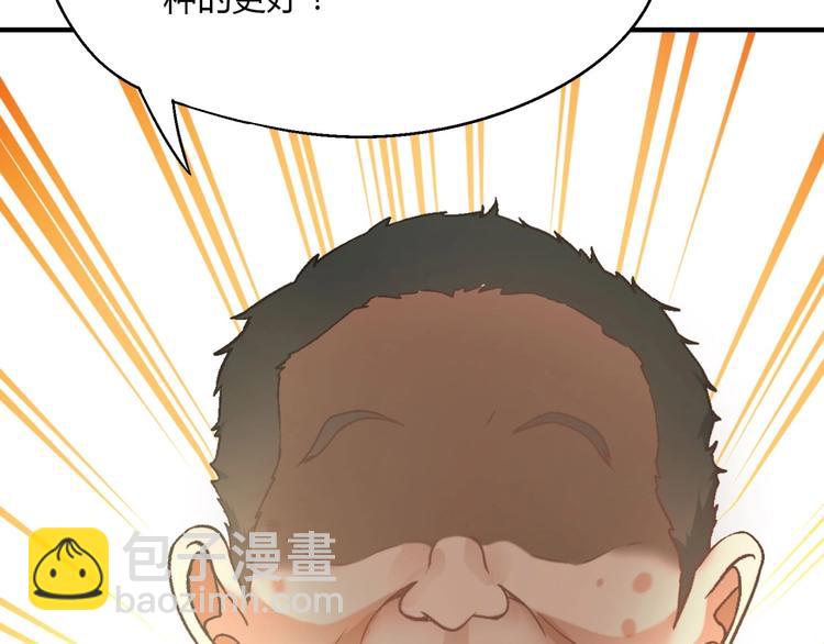 第138话 咸鱼翻身？142