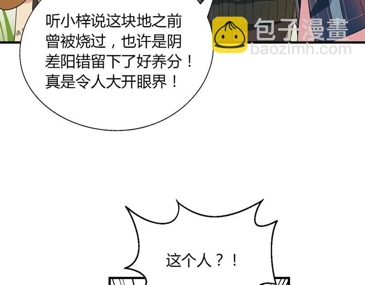 第138话 咸鱼翻身？146