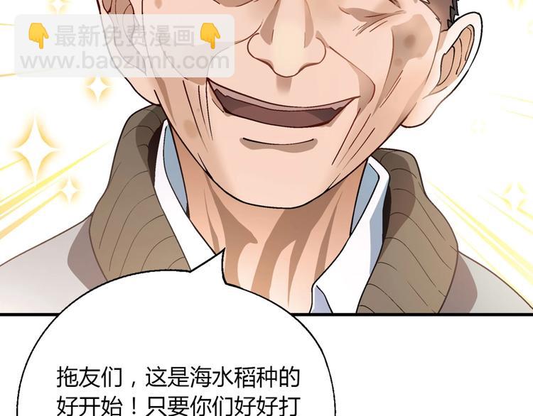 第138话 咸鱼翻身？150