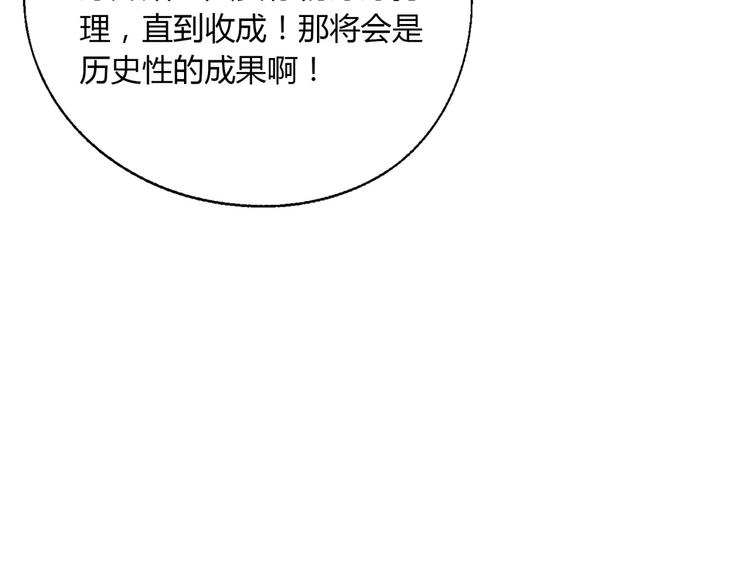 第138话 咸鱼翻身？151