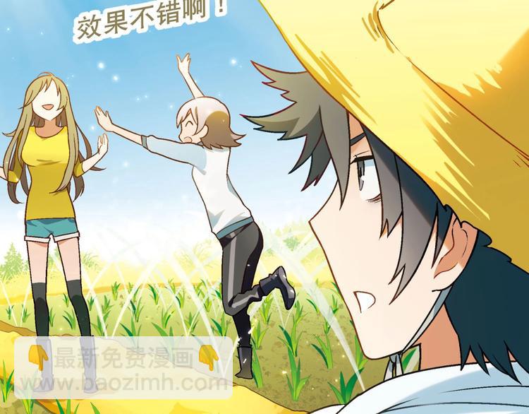 第138话 咸鱼翻身？38