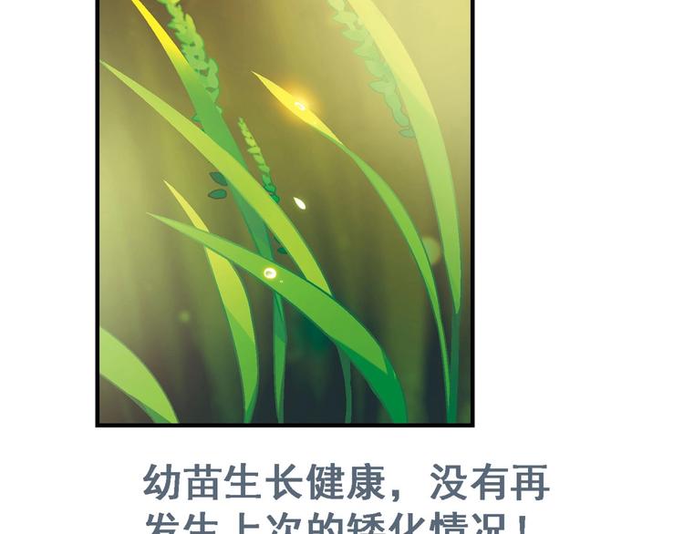 第138话 咸鱼翻身？41