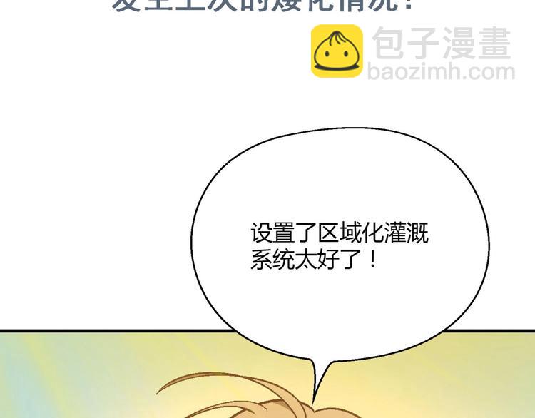 第138话 咸鱼翻身？42
