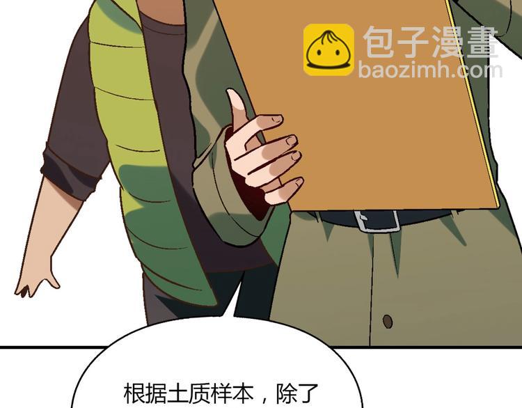第138话 咸鱼翻身？44