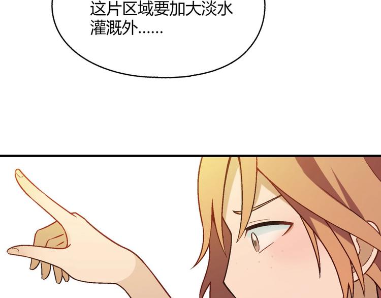 第138话 咸鱼翻身？45