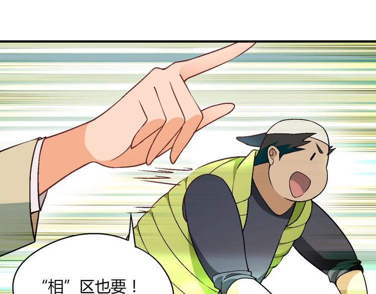 第138话 咸鱼翻身？48