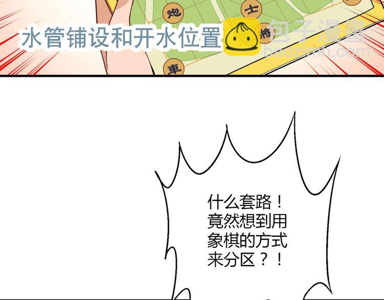 第138话 咸鱼翻身？59