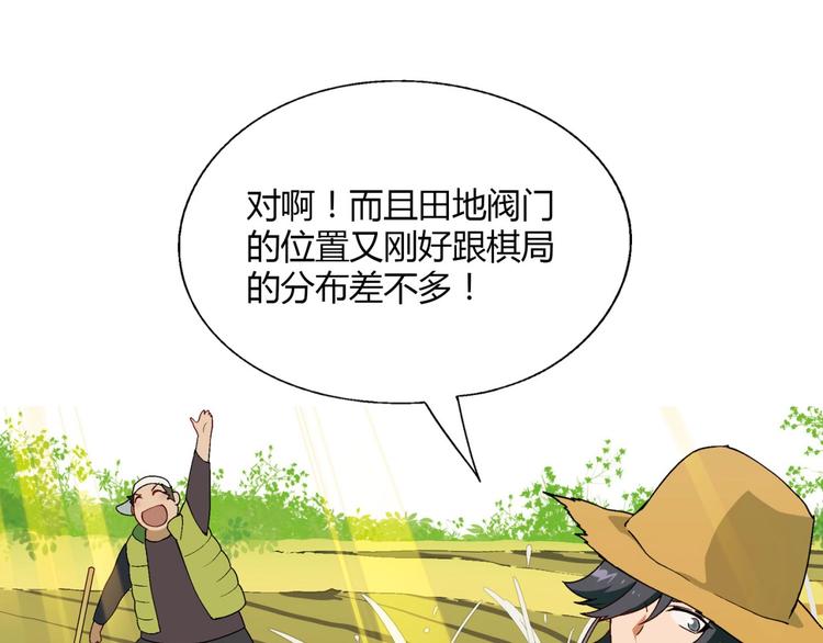 第138话 咸鱼翻身？63