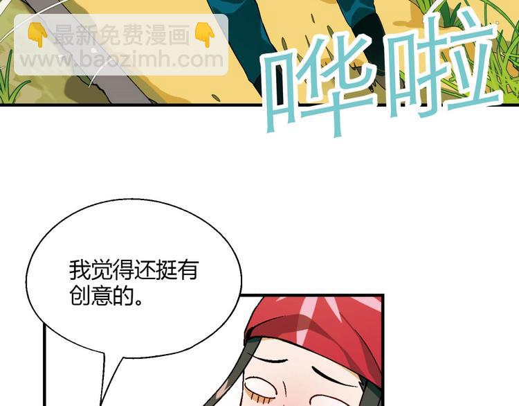 第138话 咸鱼翻身？65