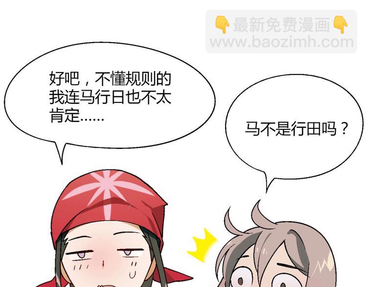 第138话 咸鱼翻身？68