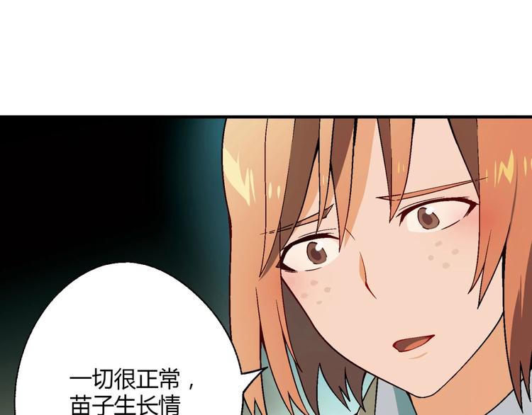 第138话 咸鱼翻身？71