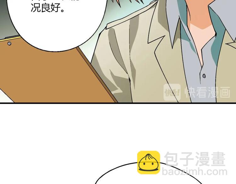 第138话 咸鱼翻身？72