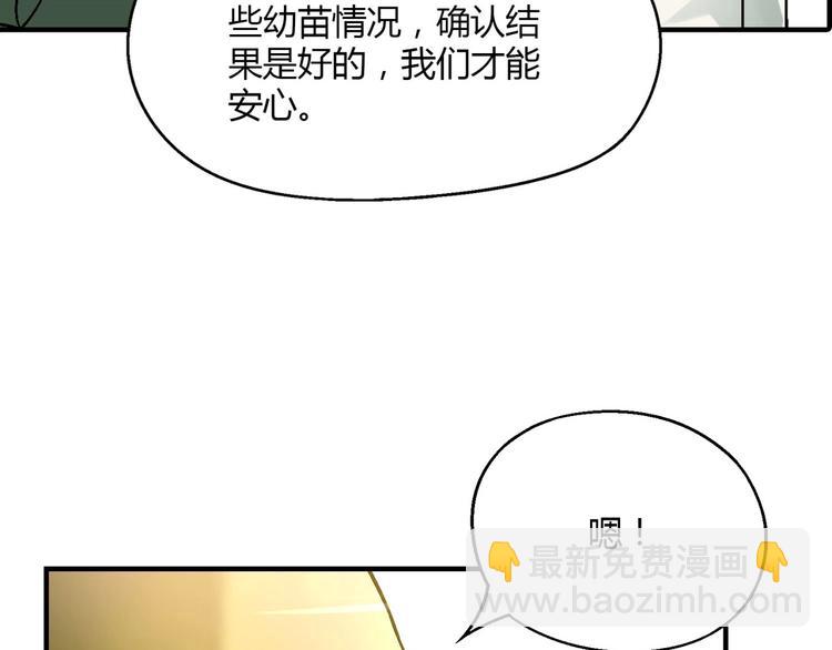 第138话 咸鱼翻身？75