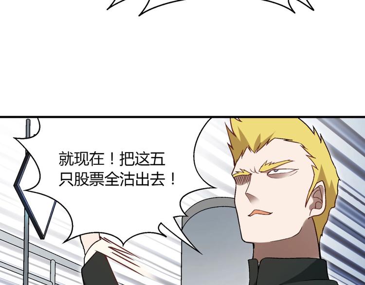 第138话 咸鱼翻身？87