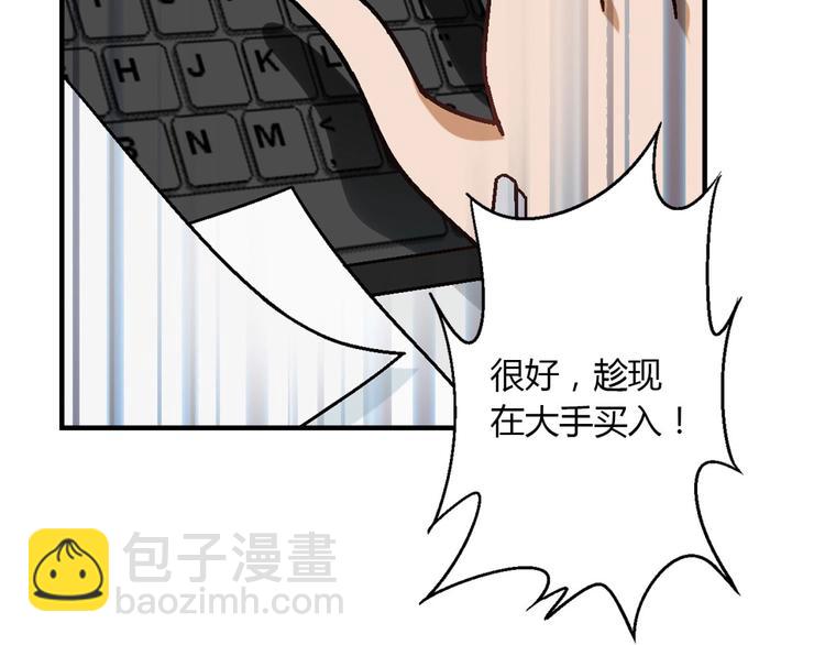 第138话 咸鱼翻身？91