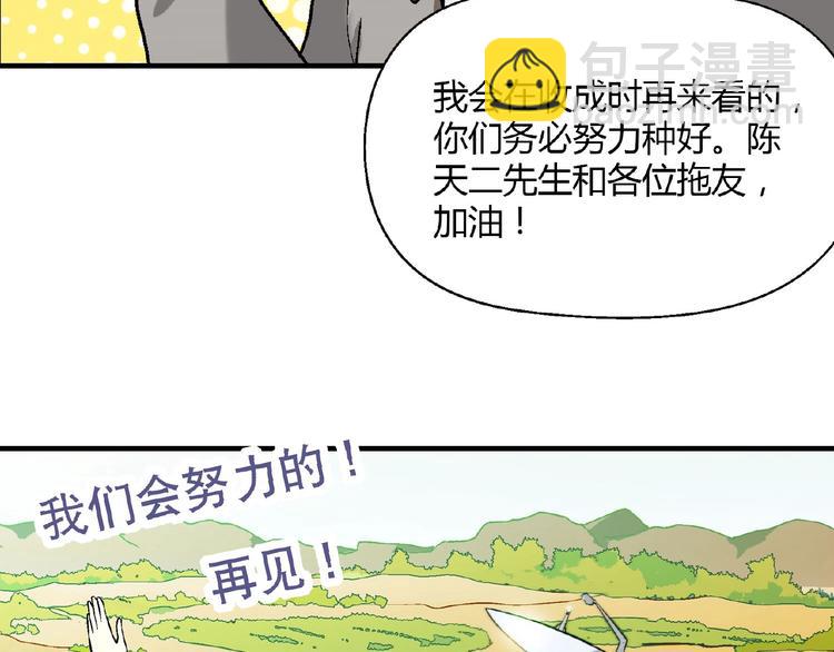 第139话 洗心革面18