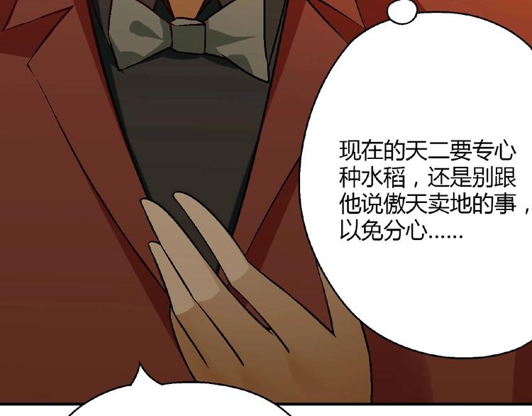 第139话 洗心革面36