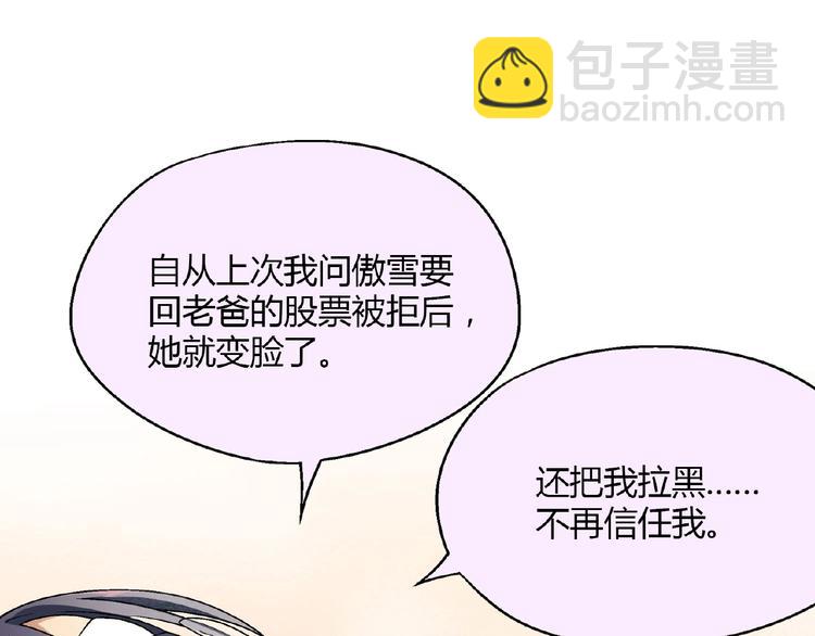 第139话 洗心革面67