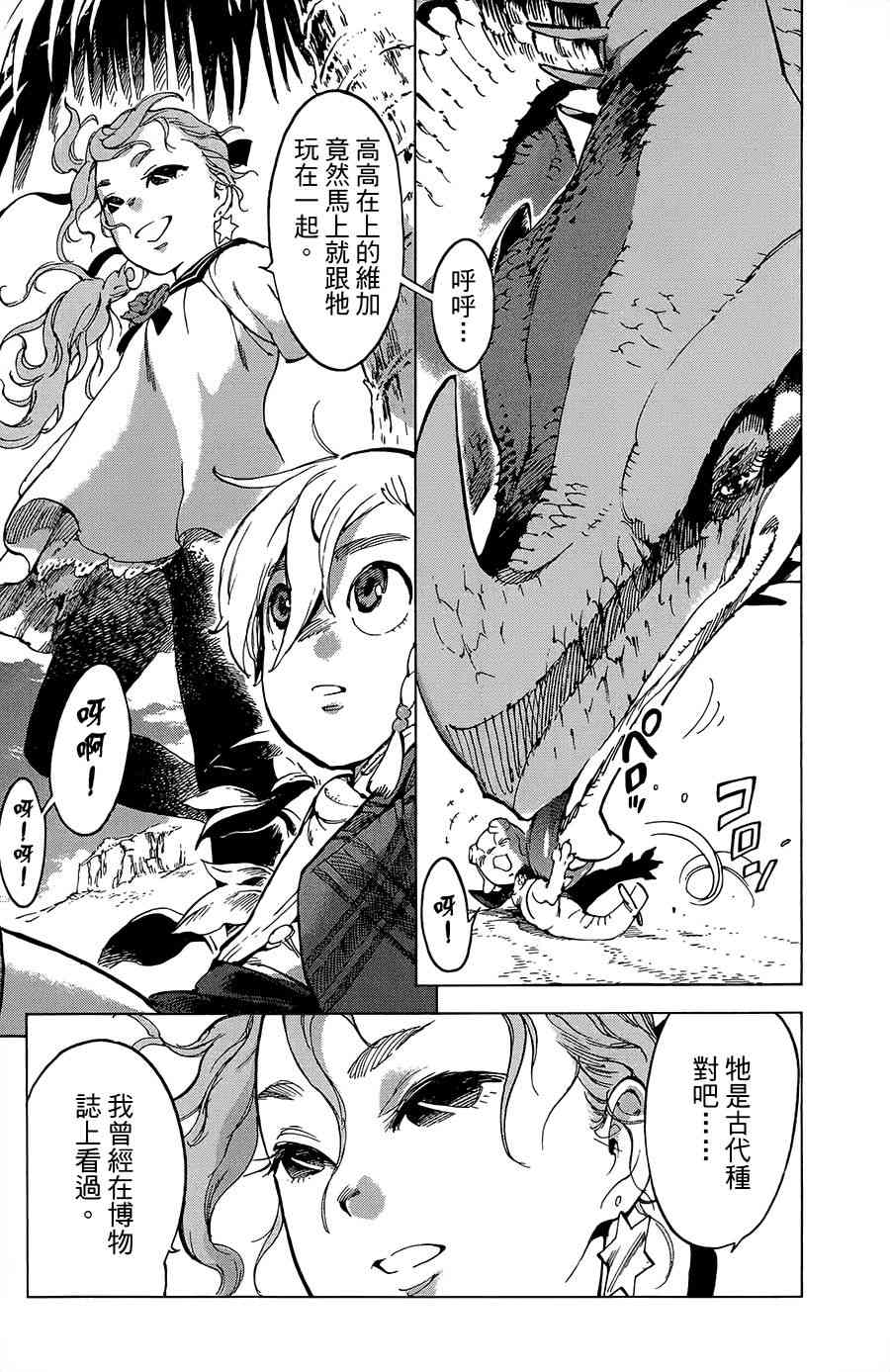 19话12