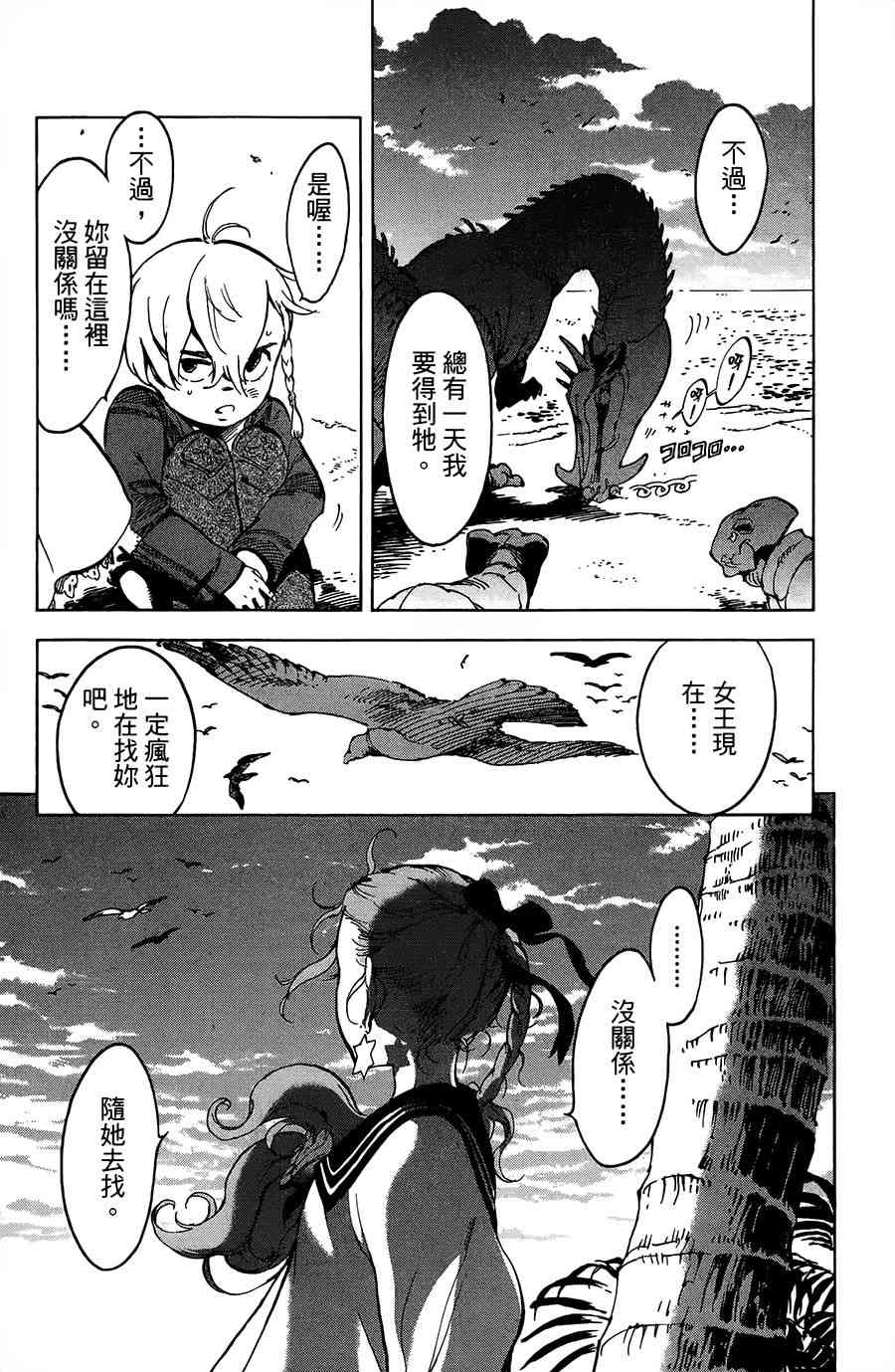 19话14