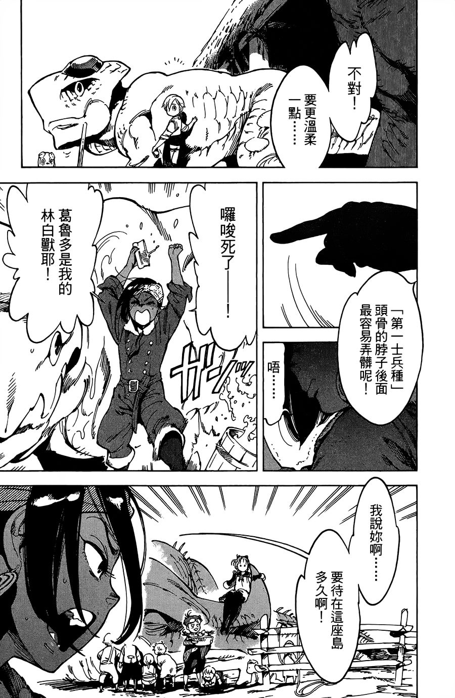 19话2