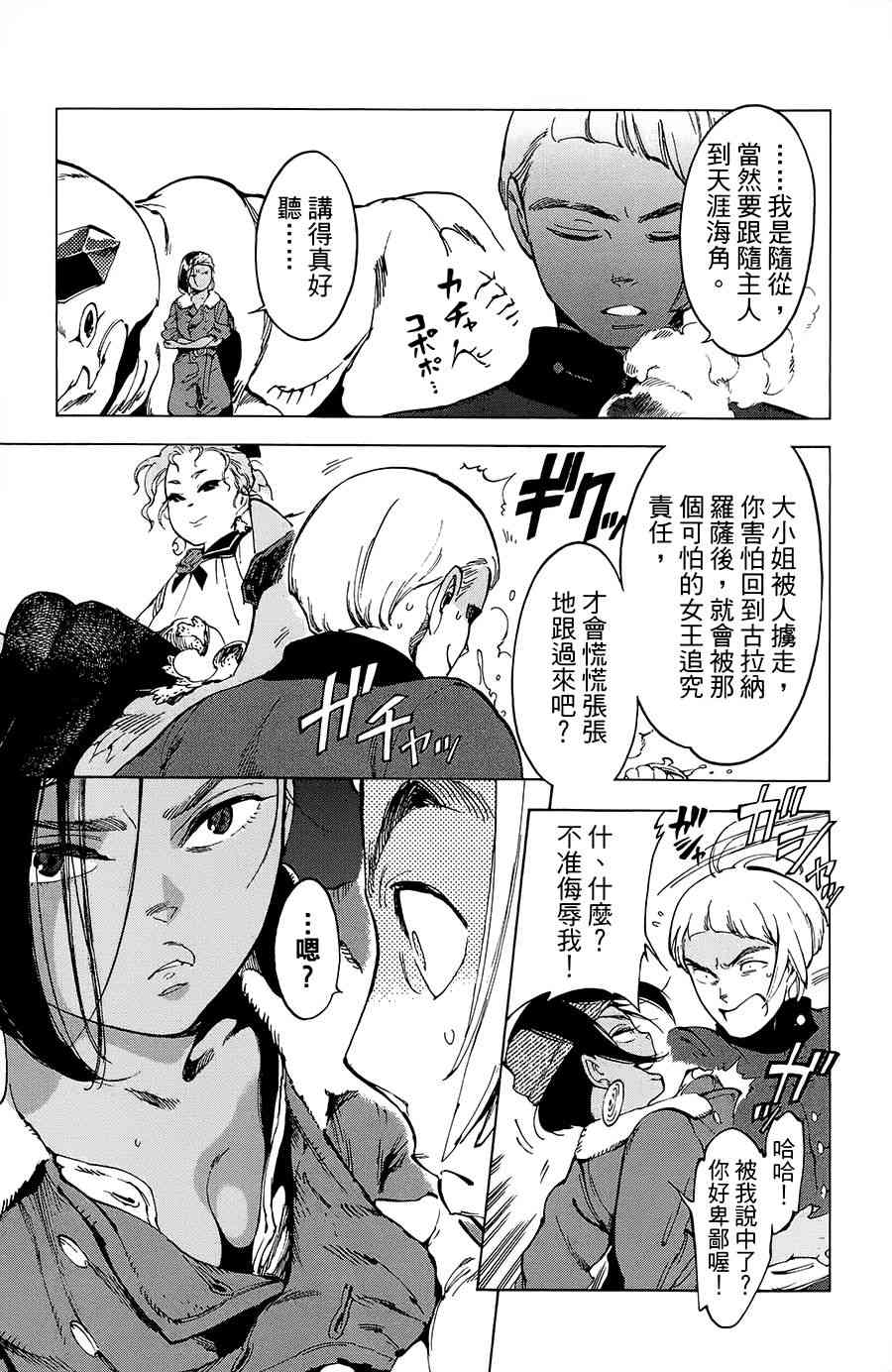 19话4