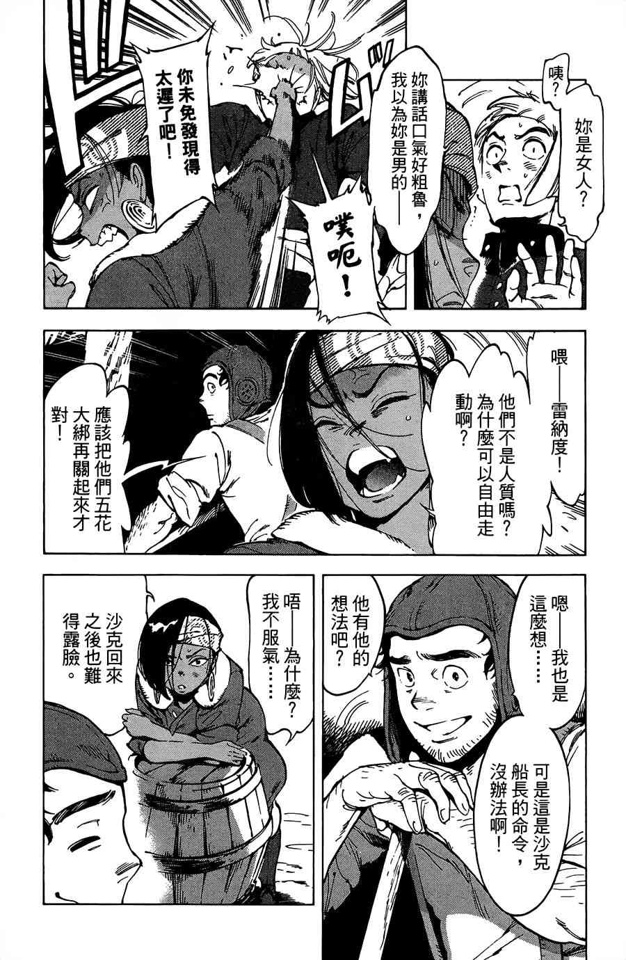 19话5