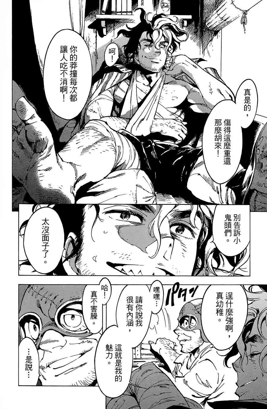 19话7