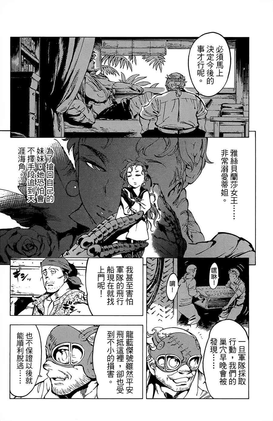 19话8