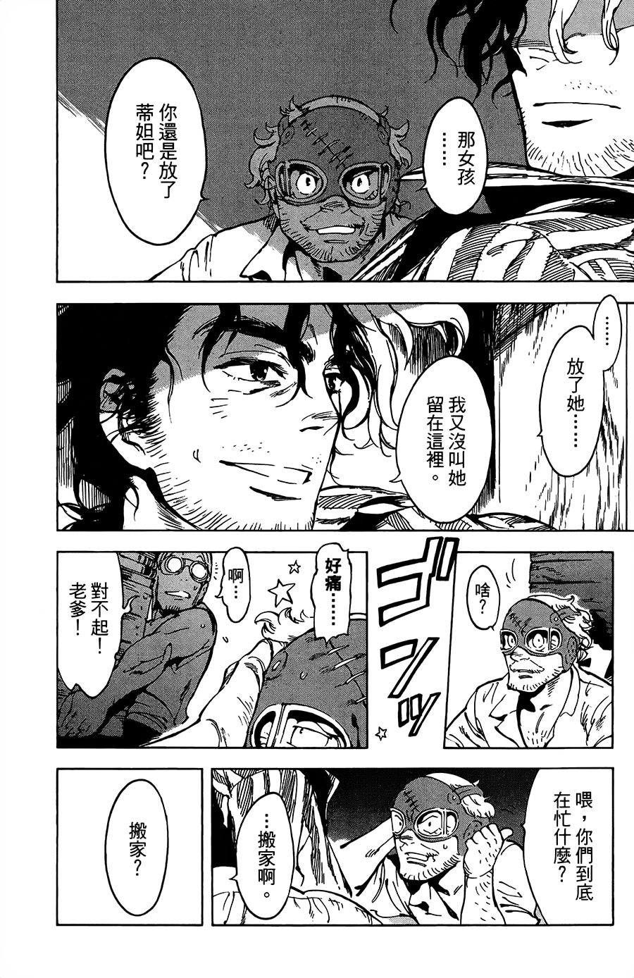 19话9