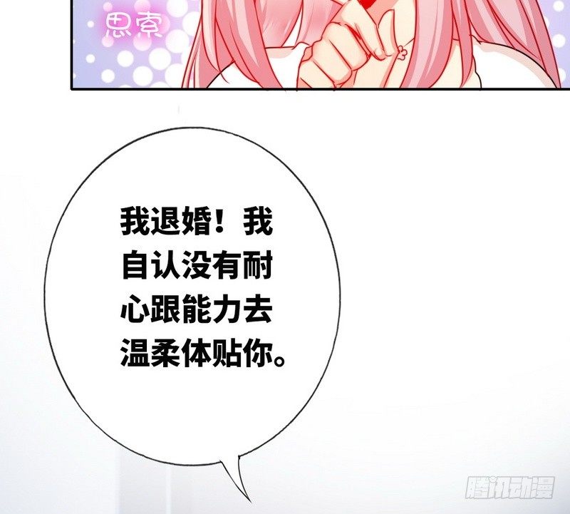 第9话 各不相让20