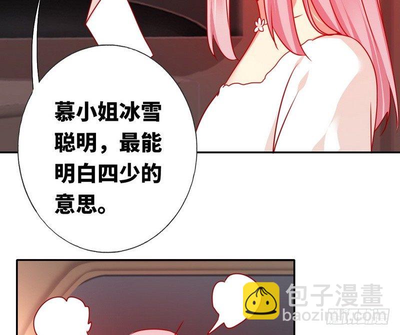 第9话 各不相让51