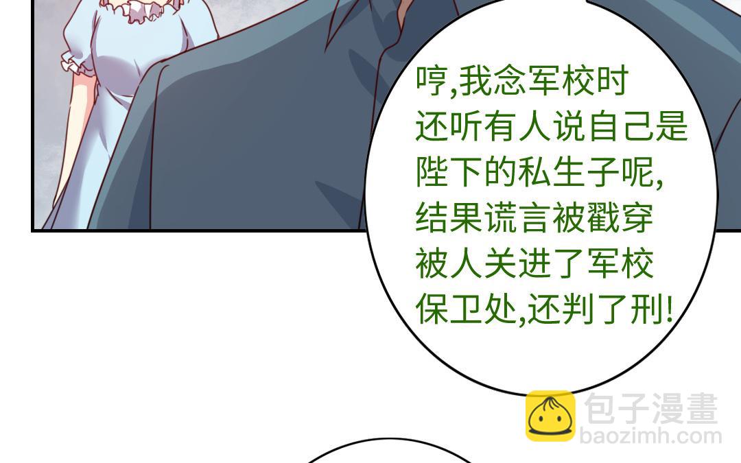 第45话 非礼勿视11