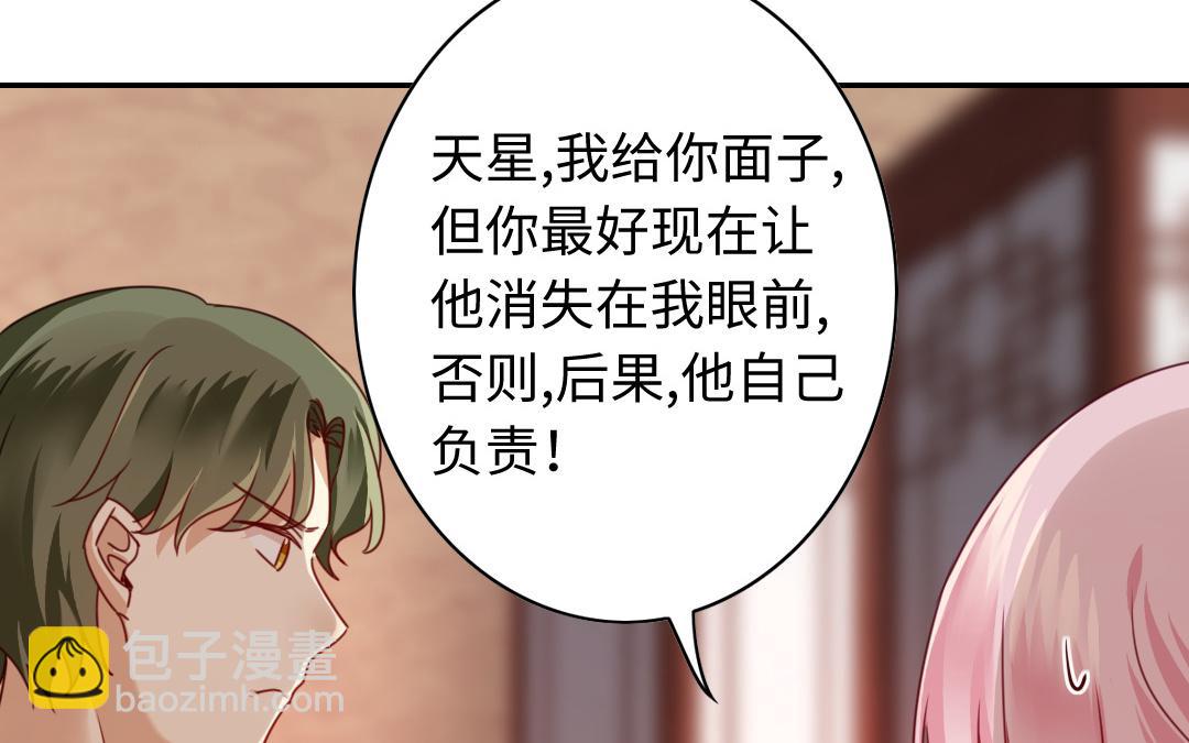 第45话 非礼勿视12