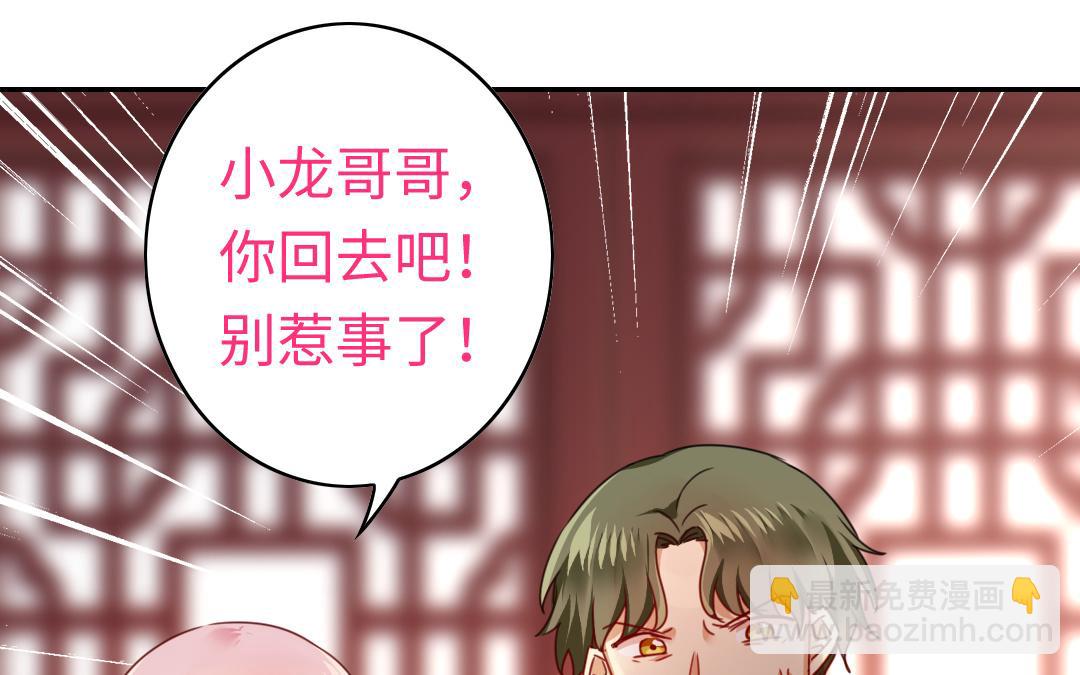 第45话 非礼勿视15