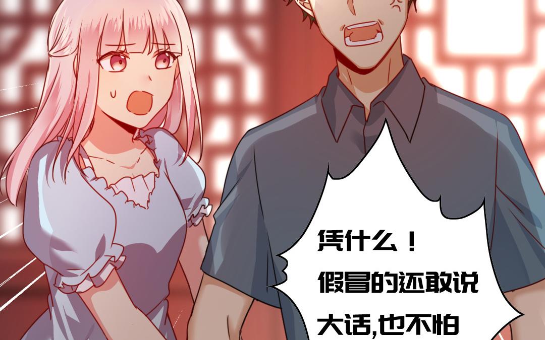 第45话 非礼勿视16