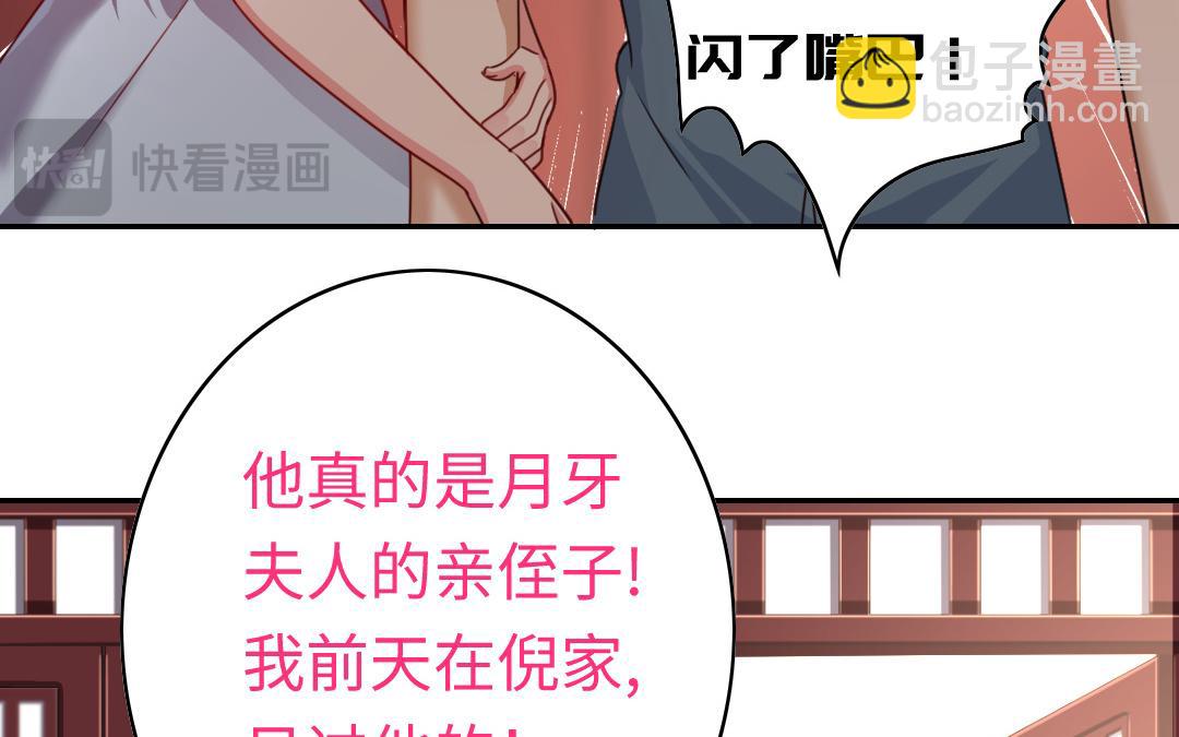 第45话 非礼勿视17