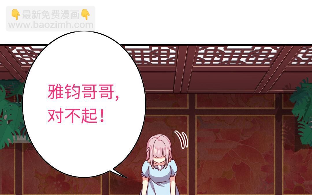 第45话 非礼勿视23