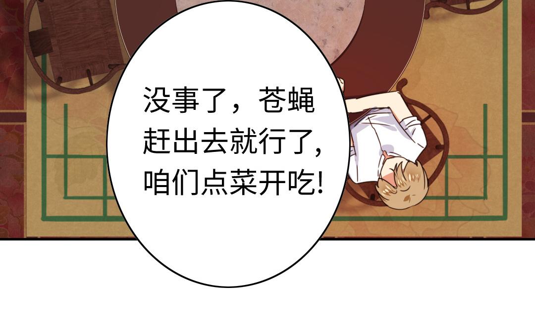 第45话 非礼勿视25